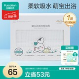 全棉时代 婴儿浴巾 6层水洗纱布浴巾 宝宝纯棉浴巾礼盒 白色95*95cm