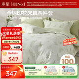 水星家纺四件套床上用品纯棉100%a类全棉透气床单被套1.8m床26年新品双人加大苔间柔光