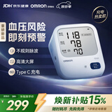 欧姆龙（OMRON）电子血压计血压仪家用医用 锂电池充电 老人HEM-7522