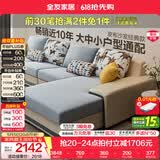 全友家居现代简约风L型布艺沙发家用客厅科技布转角沙发家具政府补贴 [热卖]水蓝|布皮沙发|面料可拆洗|左妃位新 多人位 3.67m