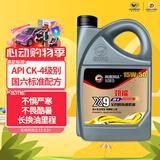 高德润达 劲能全合成柴机油 X9系列柴油机油 15W-50 CK-4级 4L汽车保养