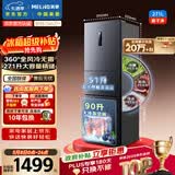 美菱离子净271L三门冰箱家用变频一级能效省电宽幅变温风冷无霜宿舍租房小户型BCD-271WP3CX灰国家补贴