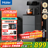 海尔（Haier）2025年旗舰新款茶吧机家用饮水机 制冷制热高端多功能下置水桶立式上水智能保温防溢水双出水调温 新品-小海星Pro【星蕴银】 制冷制热型