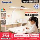 松下（Panasonic）护眼台灯无蓝光危害LED儿童学生学习台灯白色 HHLT1451