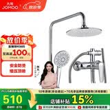 九牧（JOMOO）JOMOO淋浴花洒套装增压防烫空气能除垢顶喷36416-126/1B2-1