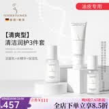 嫩芙叶酸备孕妇女补水保湿期专用滋润水乳面霜乳液套装化妆护肤品送礼 【清爽型】 洗面奶+水精华+保湿乳