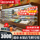 乐创（lecon）超市风幕柜水果保鲜柜商场风幕展示柜商用大型饮料酸奶果切柜麻辣烫串串展示柜蔬菜冷藏柜特种柜 长度 l 款式定制（颜色可选） 一体机（内置松下压缩机）插电即用
