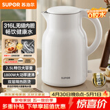 苏泊尔（SUPOR）烧水壶电水壶热水壶 2.5L大容量 316L不锈钢 无缝内胆 烧水壶双层防烫吨吨壶 自动断电 SW-25J05L