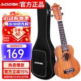 奥德斯克（AODSK）AUC-P08尤克里里乌克丽丽ukulele初学入门23英寸沙比利木小吉他
