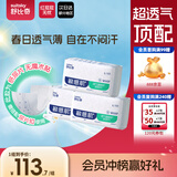 舒比奇[无腰贴]透气薄婴儿纸尿片L150片(9-14kg)尿不湿无腰贴
