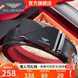 FALAMAONE品牌皮带男真皮自动扣腰带头层牛皮高档裤带情人节礼物送男友老公 本命年红腰带/PD832【专柜礼盒】 110cm -140cm默认随机（可修剪）
