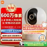 小米智能摄像机4C 3.5K 600万像素超微光全彩 AI人形侦测手机查看家用摄像头婴儿宠物看护器室内监控