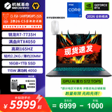机械革命2026蛟龙16PRO5070蛟龙16pro5060 2026蛟龙5070【送雷蛇鼠标垫】 2026新品游戏本蛟龙畅玩打瓦PUBG R7 -7735H RTX4050 【高性价比】16G+51