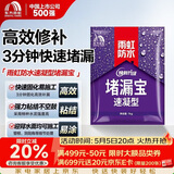 雨虹防水 堵漏王 塑钢泥快速堵漏 底涂型材料 地漏安装 管根堵漏  1KG