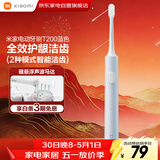 小米米家电动牙刷软毛超声波长续航智能成人牙刷守护笑容男女情侣生日礼物热门结婚礼品 T200蓝色