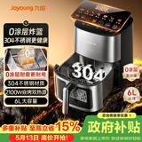 九阳（Joyoung）空气炸锅0涂层不锈钢 双热源焱烤加热免翻面 6L大容量可视视窗 全金属内腔 家用多功能KL60-V317Y