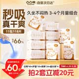 凸凸棉卫生巾日夜少女姨妈巾组合118片透气整箱京东自营旗舰店