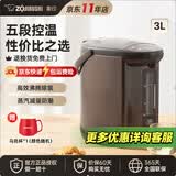 象印（ZO JIRUSHI）电热水壶烧水壶WQH除氯沸腾保温恒温微电脑可预约定时家用办公开电水壶饮水机 3L -金属棕色WQH30C