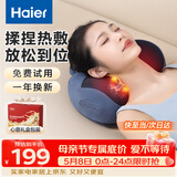 海尔（Haier）颈椎按摩器腰部按摩仪按摩枕头颈部肩颈背部按摩靠垫腿足底全身生日母亲节礼物女友HHZ-Y602L-Pro