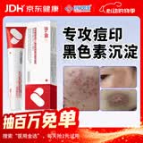 涩冈制薬医用生长因子修复凝胶重组人表皮去黑色素沉淀祛痘印去疤痕