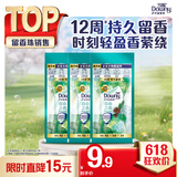 当妮护衣留香珠自由之森20g*3袋 12周持久留香 试用装 旅行装