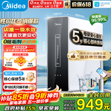美的（Midea）净水器家用大通量厨下式RO反渗透纯水净饮直饮一体机麒麟0阻垢剂鲜活母婴安心直饮400G