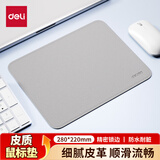 得力（deli）PU鼠标垫锁边小号双料鼠标垫28*22cm加长办公游戏电竞电脑桌垫皮革触感天然橡木防水耐磨 灰色