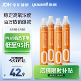 鱼跃(yuwell)氧气瓶便携式孕妇老人吸氧制氧机高反旅游1400ml四瓶装