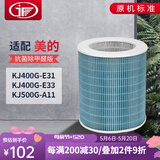 JF适配美的空气净化器过滤网滤芯 KJ400G-E33/E31/KJ500G-A11