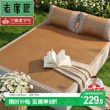 老席匠芫藤席凉席双人单席150*200【可折叠】