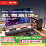 飞利浦（PHILIPS）TAB4010/93回音壁家用Soundbar电视机条形音响 家庭影院蓝牙音箱 2.0立体声道