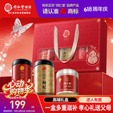 同仁堂品牌北京同仁堂西洋参黄芪枸杞过端午节礼盒送礼长辈父母走亲戚