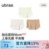 ubras情人节【加长底裆】无尺码无痕内裤女士运动瑜伽防尴尬不夹臀 【蔓越莓底裆】冰绿色+燕麦奶色+隐形肤色 NEW 均码 90-130斤