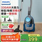飞利浦（PHILIPS）卧式吸尘器无尘袋家用强劲吸力大功率除尘除螨桶式吸尘器XB2023/81 深邃蓝XB2022