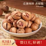 汪记山核桃 手剥山核桃零食坚果小核桃临安500g 实惠装 杭州特产 椒盐口味