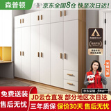 森普顿衣柜卧室平开门组合现代简易家用柜子收纳衣橱(可升级实木生态板) 六门衣柜+顶柜（240*50*220cm）