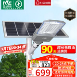 雷士（NVC）太阳能户外照明灯路灯投光灯室外庭院灯高亮遥控5150lm+照约280㎡