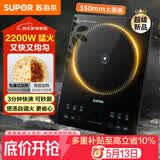 苏泊尔（SUPOR）【价低超头达播9折】超猛火家用电磁炉电陶炉新型电磁灶爆炒大面板大功率电池炉C22-IA826D