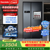 达米尼【热销冰箱】610蓝智能变频风冷无霜冰箱双开门对开门大容量家用冰箱带吧台一级能效冰箱 全新升级610+味新一周鲜-美妆小魔盒+银离子杀菌