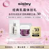 Sisley希思黎全能乳+玫瑰面霜体验装生日礼物【效期至26年12月】