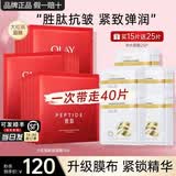 玉兰油（OLAY）大红瓶面膜女胜肽抗皱保湿紧致补水淡纹男女护肤品妈妈老婆节日礼 【共40片】抗皱面膜+补水面膜