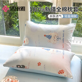 洁丽雅（Grace）100%棉全棉枕套学生家用枕芯套一对装48*74cm 喵语