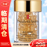 伊丽莎白雅顿眼胶眼部精华约60粒淡化细纹【临期清仓】