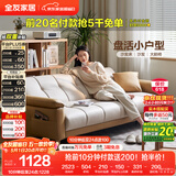 全友家居 现代简约布艺沙发床一体两用小户型直排折叠沙发床客厅家用