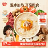 秋田满满宝宝辅食粥150g猪肉红枣南瓜 婴儿外出开袋即食非冲冲粥 营养早餐