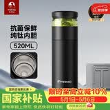 特美刻（TOMIC）保温杯男士茶水分离杯纯钛内胆茶杯水水杯子焖茶杯生日礼物