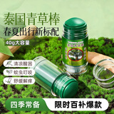 怜霜青草膏棒泰国成分防蚊虫叮咬止痒提神晕车紫草膏舒缓消包