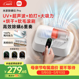米家【热销家礼】小米除螨仪Pro 手持家用床上大吸力 紫外线除菌除螨 LED智能显屏 热风烘干【床宝】
