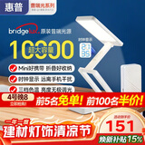 惠普超长续航充电台灯普瑞光学习台灯国AA级学生宿舍阅读书桌灯天使光