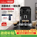 德龙（Delonghi）全自动咖啡机家用意式一体机15Bar泵压美式现磨打奶泡13档研磨豆粉原装进口S2升级版ECAM220.22.BG 操作简便 一键萃取咖啡 1.8L大水箱 自动清洗